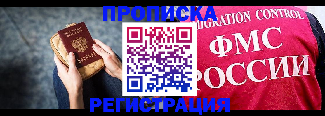 прописка гарантия в Пикалёво