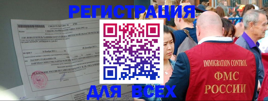 прописка для военкомата в Пикалёво