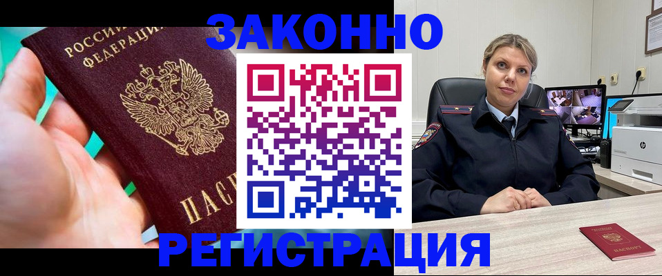 прописка 2025 в Пикалёво