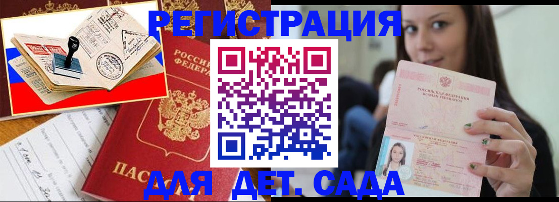 временная регистрация для всех в Пикалёво